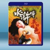 水滸傳之英雄好色 (1999) 藍光25G