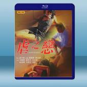 虐之戀 (1993) 藍光25G