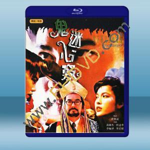  鬼迷心竅 (1994) 藍光25G