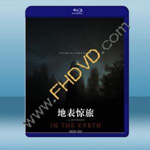  地表驚旅 In the Earth (2021) 藍光25G