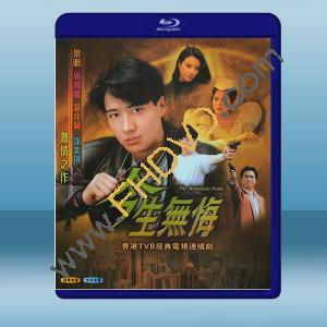  今生無悔 (2碟) (1991) 藍光25G