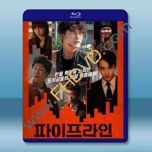管道 (2021) 藍光25G