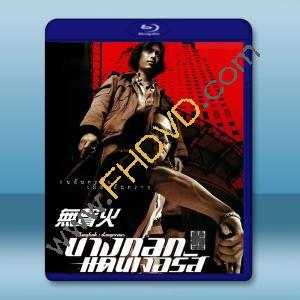 無聲火 Bangkok Dangerous (2000) 藍光25G