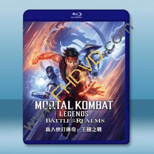 真人快打傳奇：王國之戰 Mortal Kombat Legends: Battle of the Realms (2021) 藍光25G