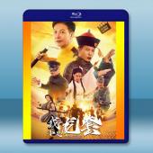 我不是龍套 (2021) 藍光25G