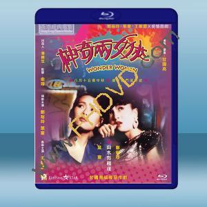  神奇兩女俠 (1987) 藍光25G