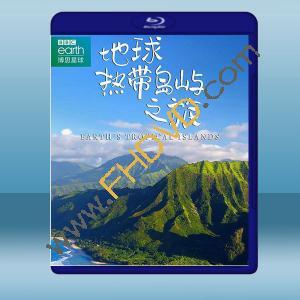  地球熱帶島嶼之旅 Earth’s Tropical Islands (1碟) (2020) 藍光25G