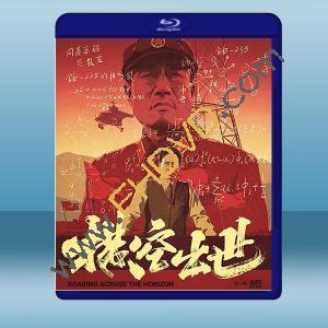  橫空出世 (1999) 藍光25G