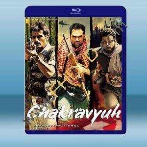  無法避免的戰爭 Chakravyuh (印度) (2012) 藍光25G