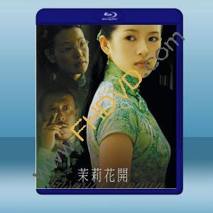  茉莉花開 (2004) 藍光25G