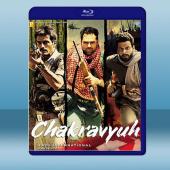  無法避免的戰爭 Chakravyuh (印度) (2012) 藍光25G