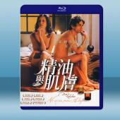  精油與肌膚 No Mires Para Abajo (2008) 藍光25G