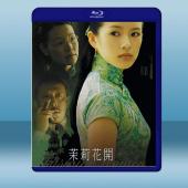  茉莉花開 (2004) 藍光25G