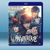 解碼追兇  劇場版  (日) (2021) 藍光25G