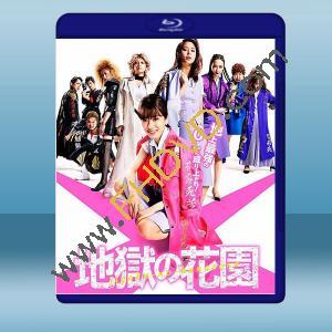  地獄花園 地獄の花園(2021)藍光25G