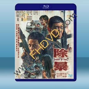  除暴 (2020)藍光25G