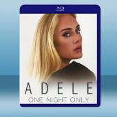 阿黛爾2021演唱會特別節目 Adele One Nig...