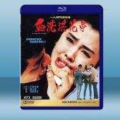 血洗洪花亭 (1990) 藍光25G