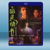 幽靈情書 (2001) 藍光25G