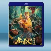 九叔之古棺奇案1 (2021) 藍光25G