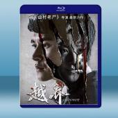  越界 (2021) 藍光25G