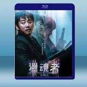 獵魂者/靈魂脫離者 (2021) 藍光25G