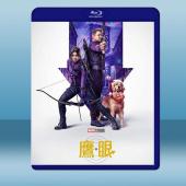 鷹眼 Hawkeye (2021)藍光25G 2碟