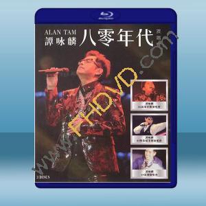  譚詠麟 八零年代演唱會 3碟 藍光25G