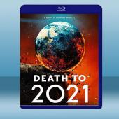 再也不見2021/2021去死 Death to 202...