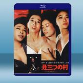  末日村莊 丑三つの村 (1983)藍光25G