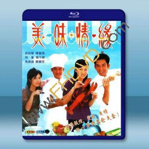  美味情緣(2001)藍光25G 2碟