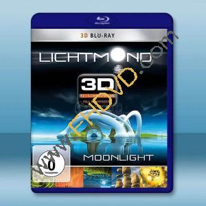  月光 Lichtmond (2010)2D+3D演示碟 藍光25G
