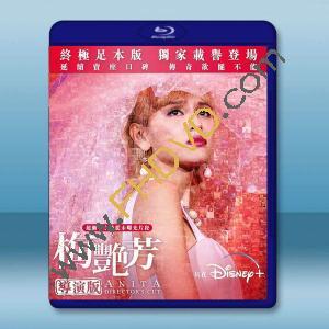  梅艷芳 (2021)藍光25G