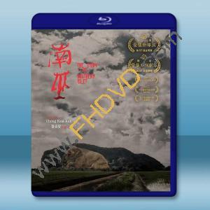  南巫 (2020)藍光25G