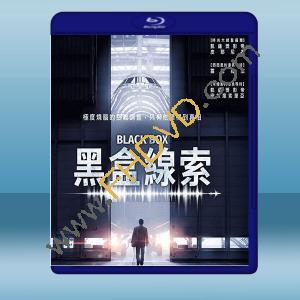  黑盒線索 Black Box (2021) 藍光25G