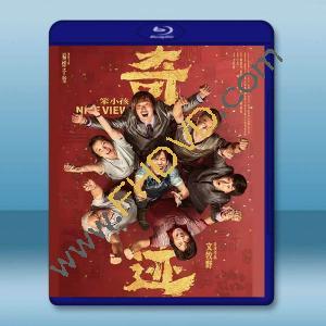  奇迹·笨小孩(2022)藍光25G