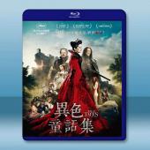 異色童話集 The Tale of Tales(2015...