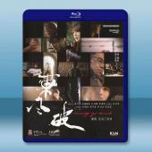  東風破(2010)藍光25G