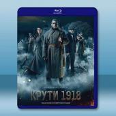 寒冷的1918 Kruty18(2019)藍光25G