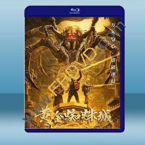  黃金蜘蛛城 (2022)藍光25G