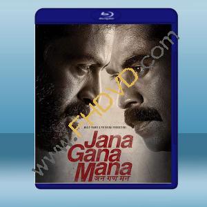  宿敵 Jana Gana Mana(2022)藍光25G