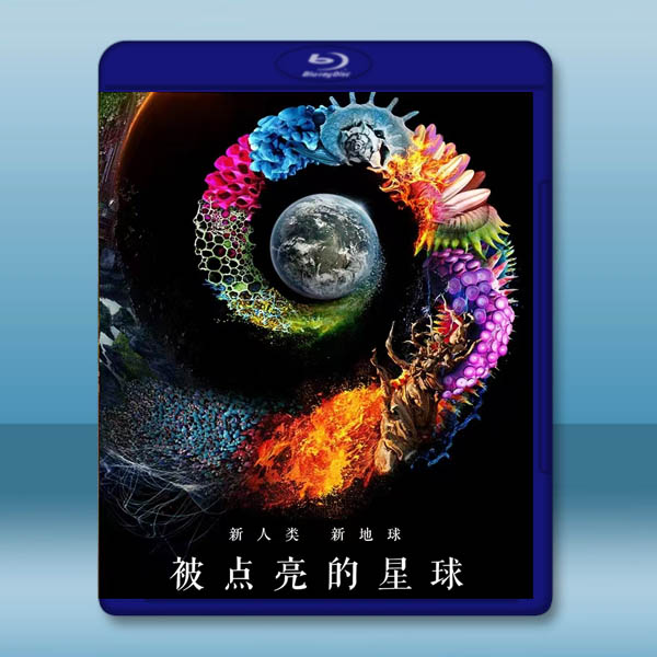  被點亮的星球 第一季 One Strange Rock S1(2018)藍光25G 2碟