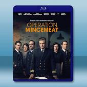  絞肉行動/死間行動 Operation Mincemeat(2021)藍光25G