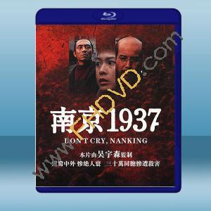  南京1937 (1995)藍光25G