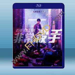  非常殺手 (2022)藍光25G