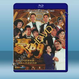  豪門 (1991)藍光25G 2碟