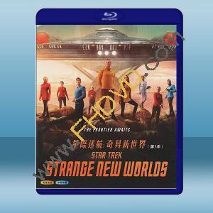  星際迷航：奇異新世界 第一季 Star Trek: Strange New Worlds S1(2022)藍光25G 2碟