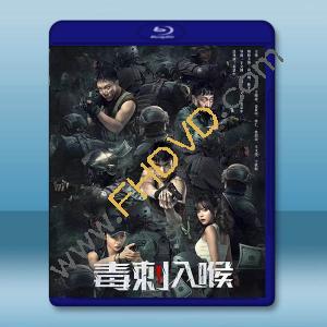  毒刺入喉 (2022)藍光25G