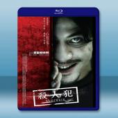 殺人犯 (2009)藍光25G