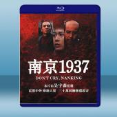  南京1937 (1995)藍光25G